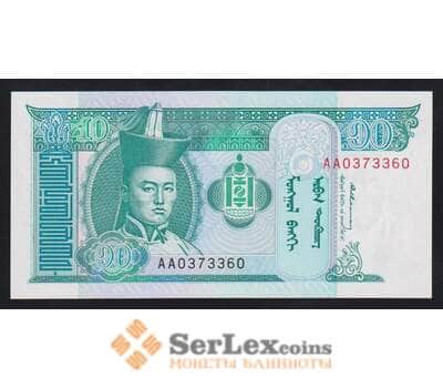 Монголия 10 тугриков 1993 Р54 UNC арт. 54610