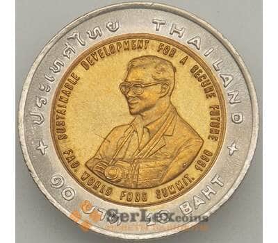 Монета Таиланд 10 бат 1995 Y334 UNC ФАО Продовольственный саммит (J05.19) арт. 18633