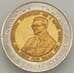 Монета Таиланд 10 бат 1995 Y334 UNC ФАО Продовольственный саммит (J05.19) арт. 18633