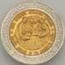 Монета Таиланд 10 бат 1995 Y334 UNC ФАО Продовольственный саммит (J05.19) арт. 18633
