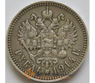 Россия 1 рубль 1914 Y59 ВС XF арт. 52023