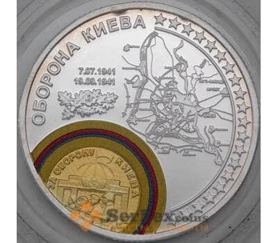 Россия Жетон 2015 70 лет Победы - Оборона Киева СПМД арт. 26161