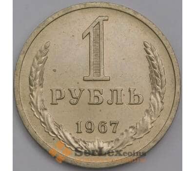 Монета СССР 1 рубль 1967 Y134a.2 UNC арт. 40168
