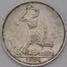 СССР монета 50 копеек 1924 ПЛ Y89 XF арт. 37475