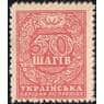 Украина банкнота 50 шагов 1918 Р11 AU-aUNC арт. 43006