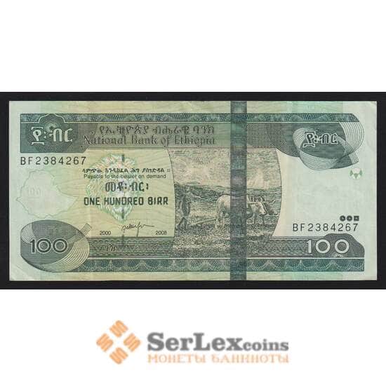 Эфиопия 100 бырр 2000 2008 Р52d XF арт. 55910