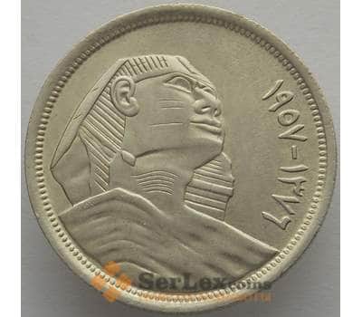 Монета Египет 10 пиастров 1957 КМ383а AU Серебро  (J05.19) арт. 16411