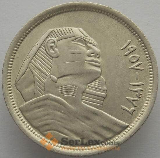 Египет 10 пиастров 1957 КМ383а AU Серебро  (J05.19) арт. 16411