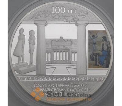 Монета Россия 3 рубля 2012 Proof Музей Изобразительных искусств им. Пушкина арт. 29832