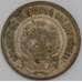 Монета СССР 20 копеек 1922 Y82 VF арт. 7059