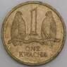 Замбия монета 1 квача 1989 КМ26 XF арт. 44938