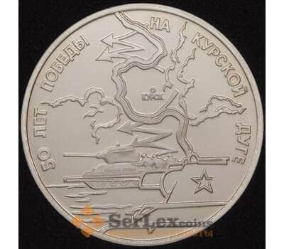Монета Россия 3 рубля 1993 Курская дуга Proof капсула арт. 30874