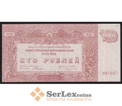 Россия ЮГ 250 рублей 1920 РS433b XF в/з мозайка арт. 53139
