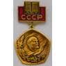 Значок 60 лет СССР подвесной арт. 37625