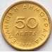 Монета Греция 50 лепт 1976 КМ115 UNC  арт. 15842