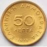 Греция 50 лепт 1976 КМ115 UNC  арт. 15842