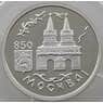 Россия 1 рубль 1997 Y565 Proof 850 лет Москве - Воскресенские ворота арт. 11318
