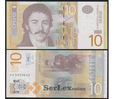 Сербия банкнота 10 динар 2011 Р54 UNC арт. 48362