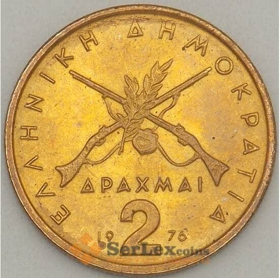 Греция 2 драхмы 1976 КМ117 aUNC (J05.19) арт. 17824