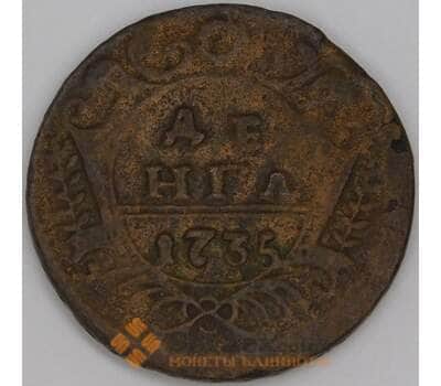 Россия Деньга 1735 F арт. 53260