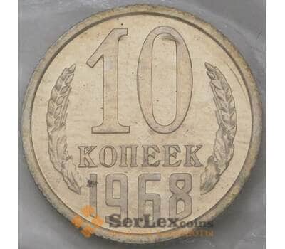 Монета СССР 10 копеек 1968 Y130 BU Наборная в запайке арт. 29020