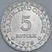 Монета Индонезия 5 рупий 1979 КМ43 UNC Планирование семьи арт. 17706