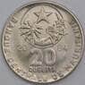 Мавритания монета 20 угий 2004 КМ5а UNC  арт. 15297