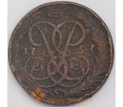 Россия монета 2 копейки 1757 F арт. 43706