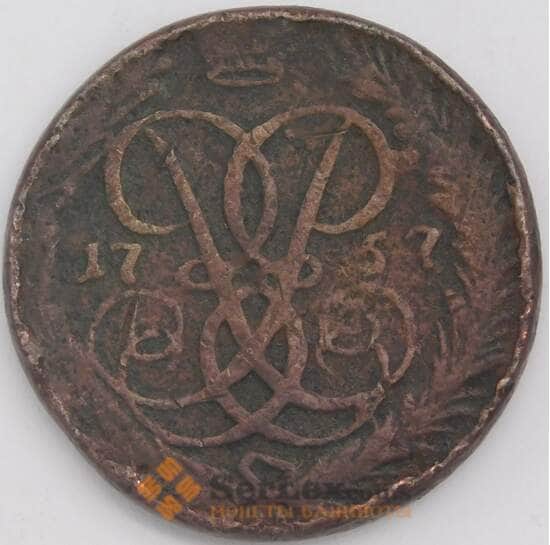 Россия монета 2 копейки 1757 F арт. 43706