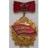 Значок Победитель Соцсоревнования 1974 арт. 37693