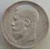 Монета Россия 1 рубль 1897 АГ F (АРК) арт. 13573