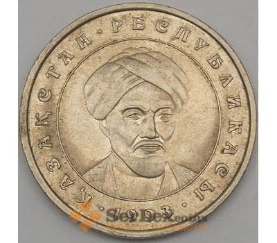 Монета Казахстан 20 тенге 1993 AU арт. 18825