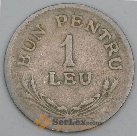 Румыния 1 лей 1924 КМ46 F арт. 56180 Румыния 1 лей 1924 КМ46 F арт. 56180