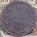 Монета Россия 2 копейки 1811 ЕМ НМ F арт. 38191