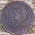 Монета Россия 2 копейки 1811 ЕМ НМ F арт. 38191