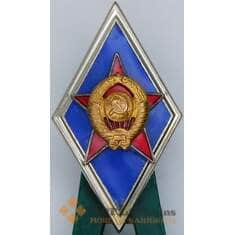 Знак Ромб Военное училище Тяжелый гайка Московский Монетный двор арт. 55874