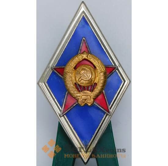 Знак Ромб Военное училище Тяжелый гайка Московский Монетный двор арт. 55874