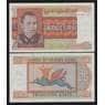 Бирма 25 кьят ND 1972 Р59 UNC арт. 54446