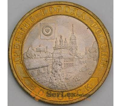 Россия 10 рублей 2005 Боровск СПМД UNC арт. 48260
