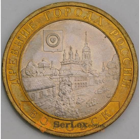 Россия 10 рублей 2005 Боровск СПМД UNC арт. 48260