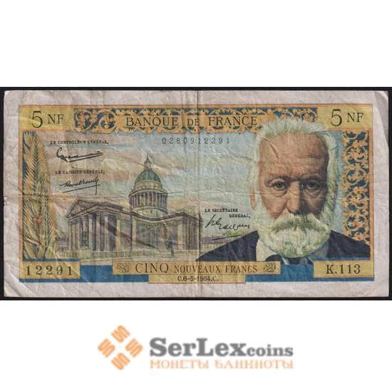 Франция банкнота 5 франков 1964 P141 F арт. 48279