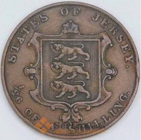 Джерси 1/26 шиллинга 1858 КМ2 VF арт. 56677