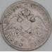 Россия 1 полтина 1828 СПБ НГ C# 160 арт. 53452