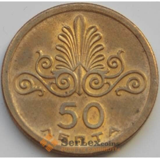 Греция 50 лепт 1973 КМ106 aUNC арт. 8053