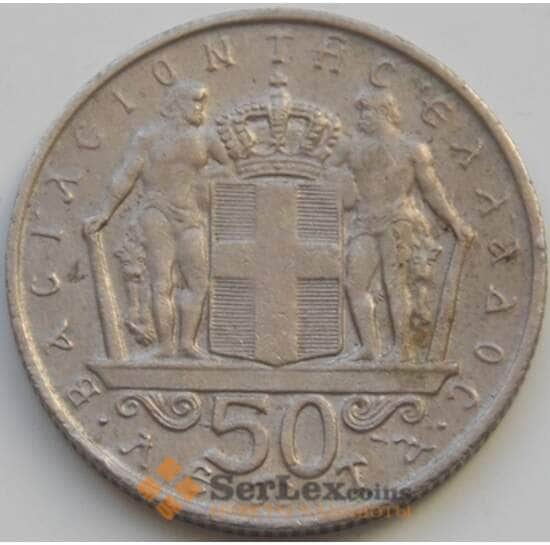 Греция 50 лепт 1970 КМ88 VF арт. 8054