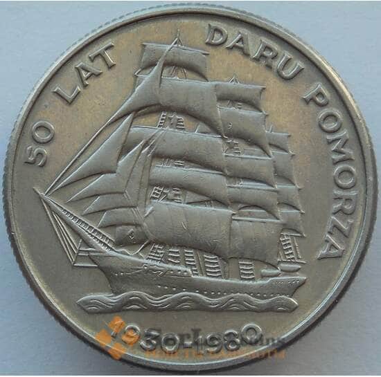 Польша 20 злотых 1980 Y112 UNC Корабль (J05.19) арт. 16326