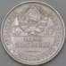 Монета СССР 50 копеек 1927 ПЛ Y89 XF арт. 26990