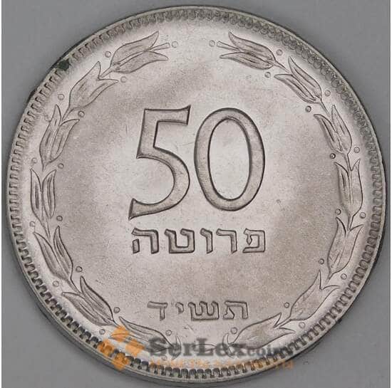 Израиль 50 прут 1954 КМ13.2а UNC магнитная арт. 54079