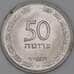 Израиль 50 прут 1954 КМ13.2а UNC магнитная арт. 54079
