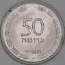 Израиль 50 прут 1954 КМ13.2а UNC магнитная арт. 54079